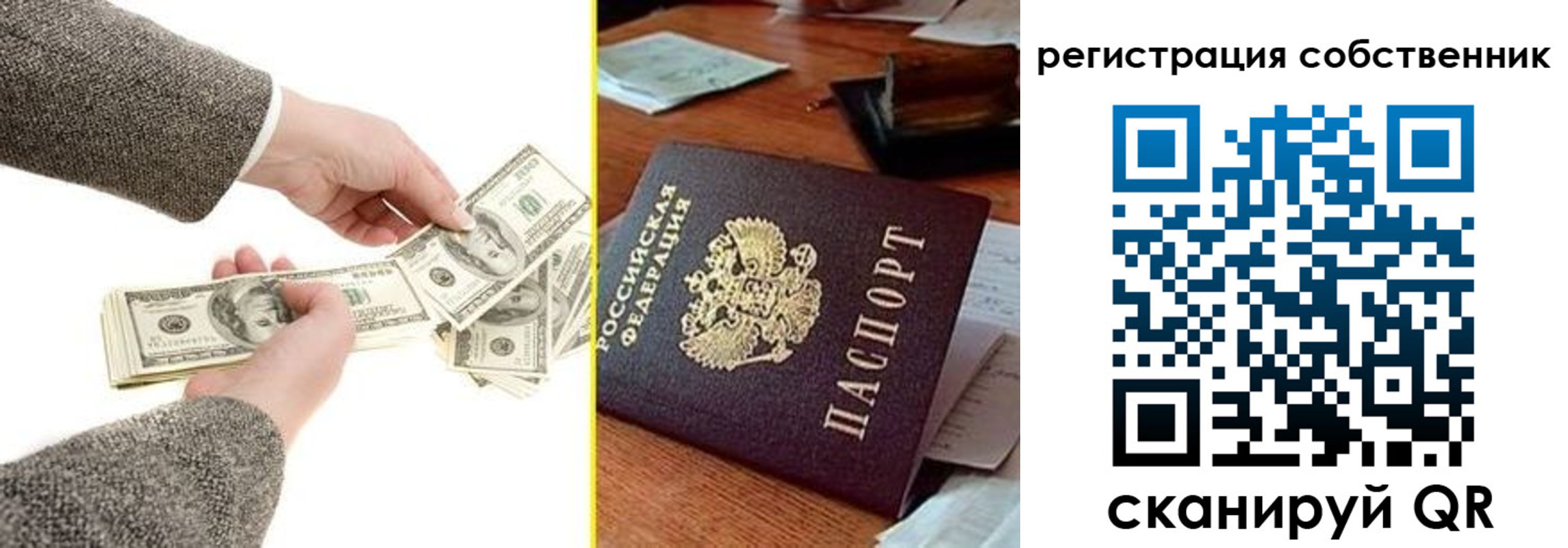 регистрация в Судаке