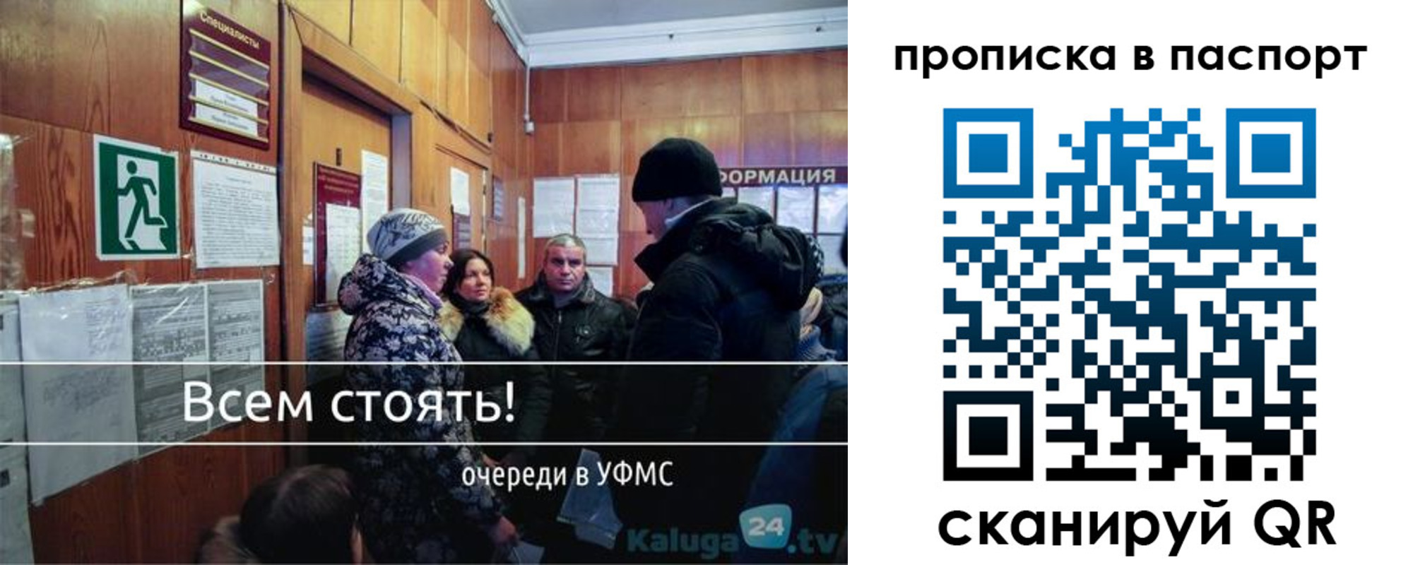 прописка паспорт в Судаке