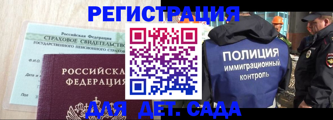 временная регистрация адрес в Судаке
