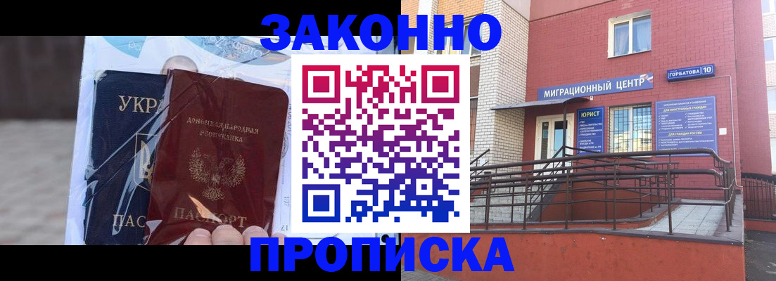 временная регистрация купить в Судаке