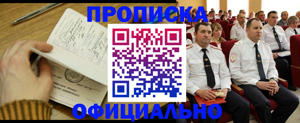 прописка для военкомата в Судаке