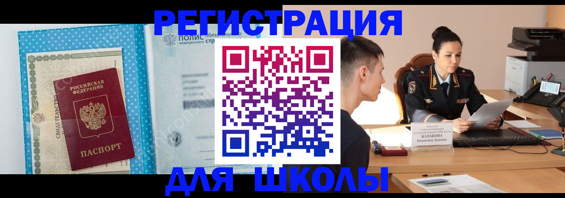 прописка гарантия в Судаке