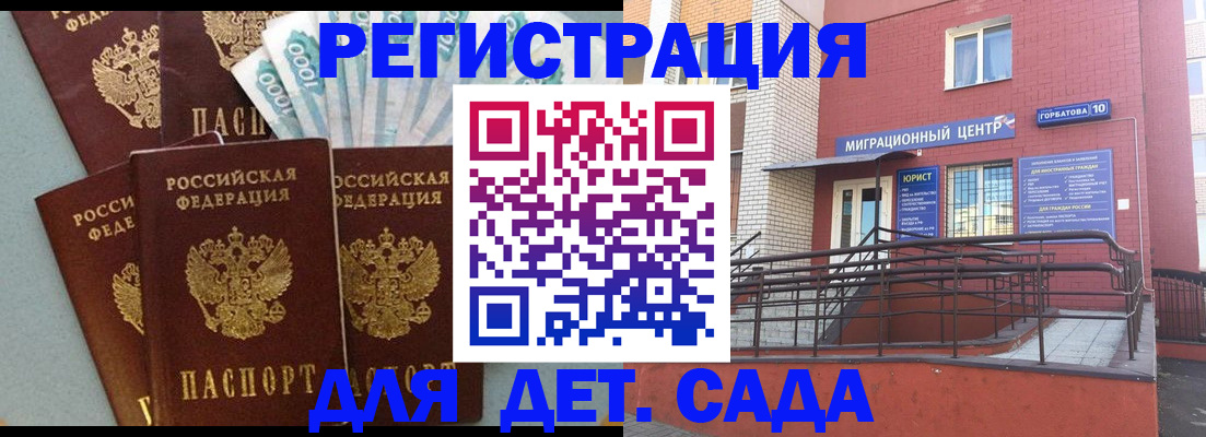 временная регистрация гарантия в Судаке