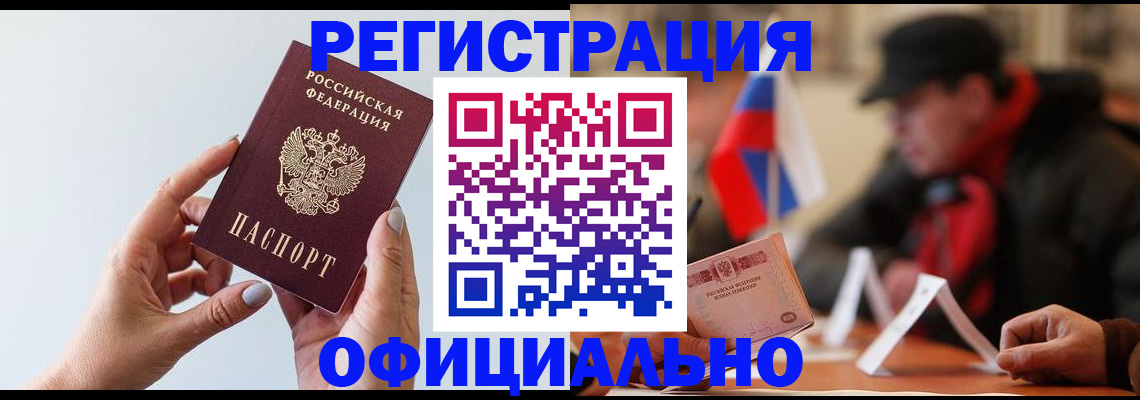 прописка для школы в Судаке