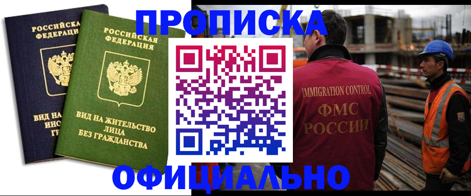 временная регистрация собственник в Судаке