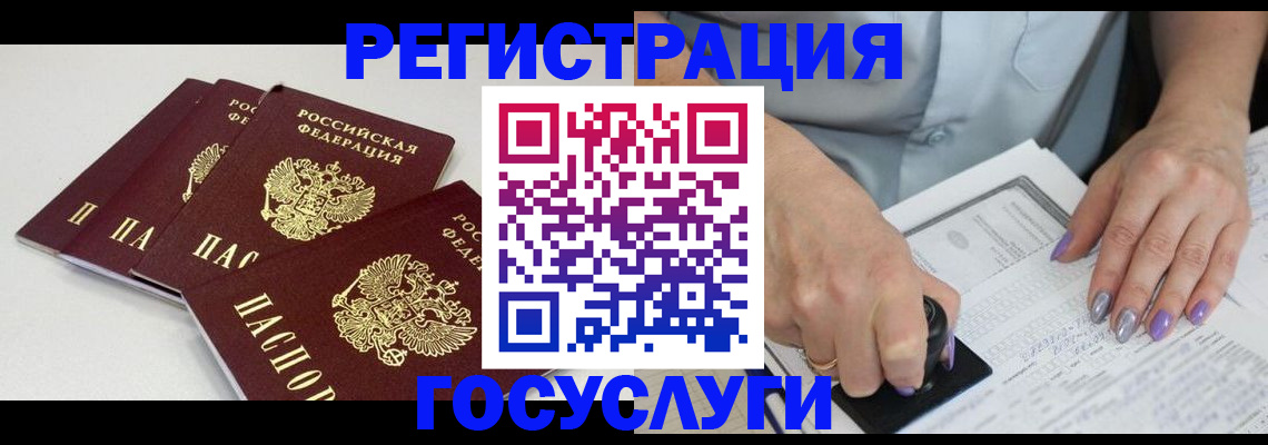 прописка от собственника в Судаке