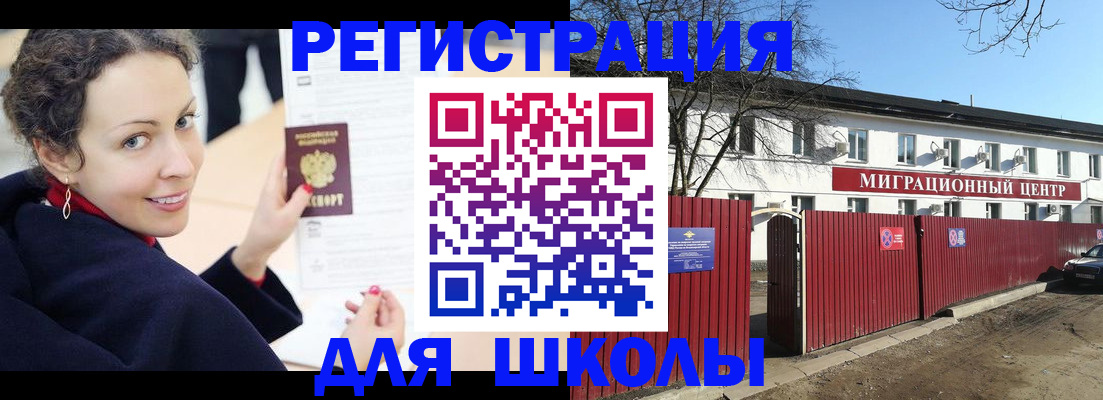 временная регистрация надежно в Судаке