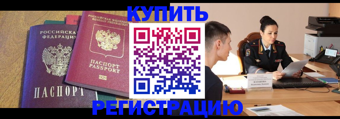 прописка для кредита в Судаке